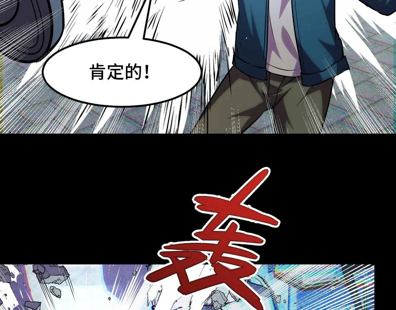 第38话 幻阵规律 第103页