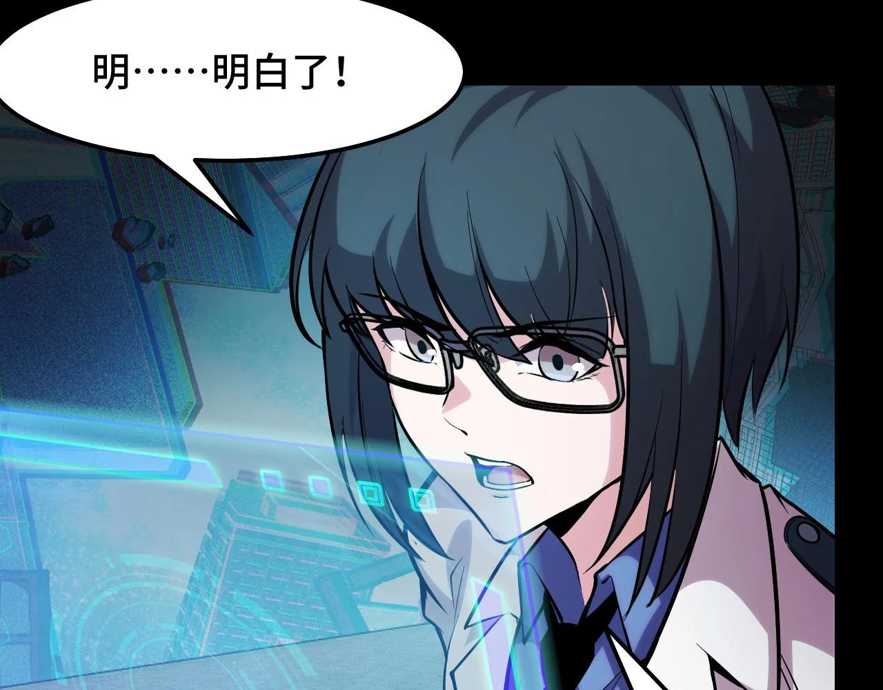 第38话 幻阵规律 第110页