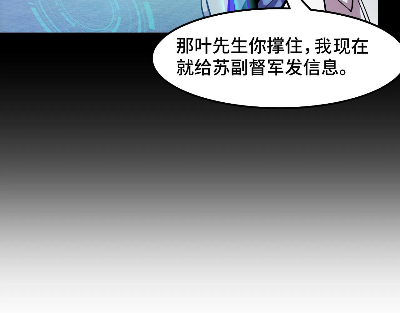 第38话 幻阵规律 第111页