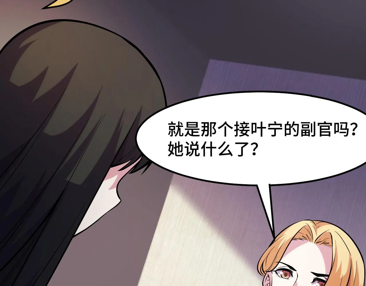 第38话 幻阵规律 第114页