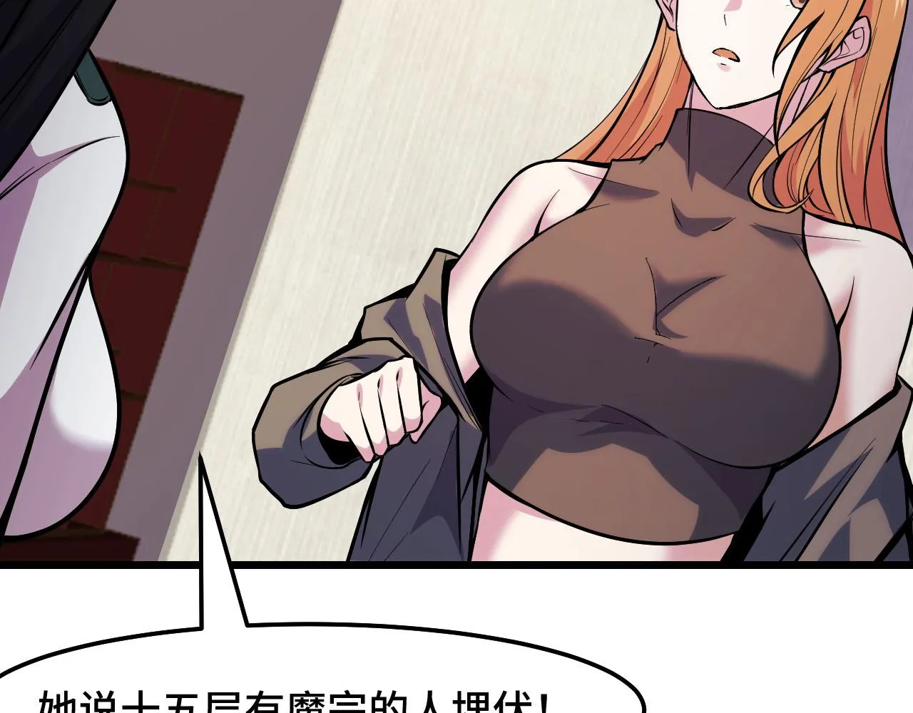 第38话 幻阵规律 第115页