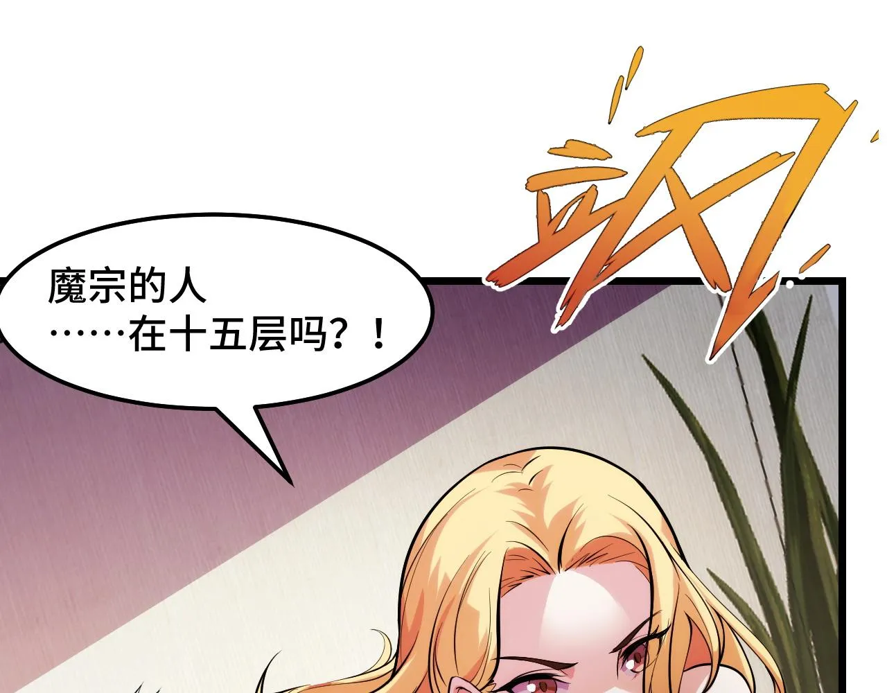 第38话 幻阵规律 第117页
