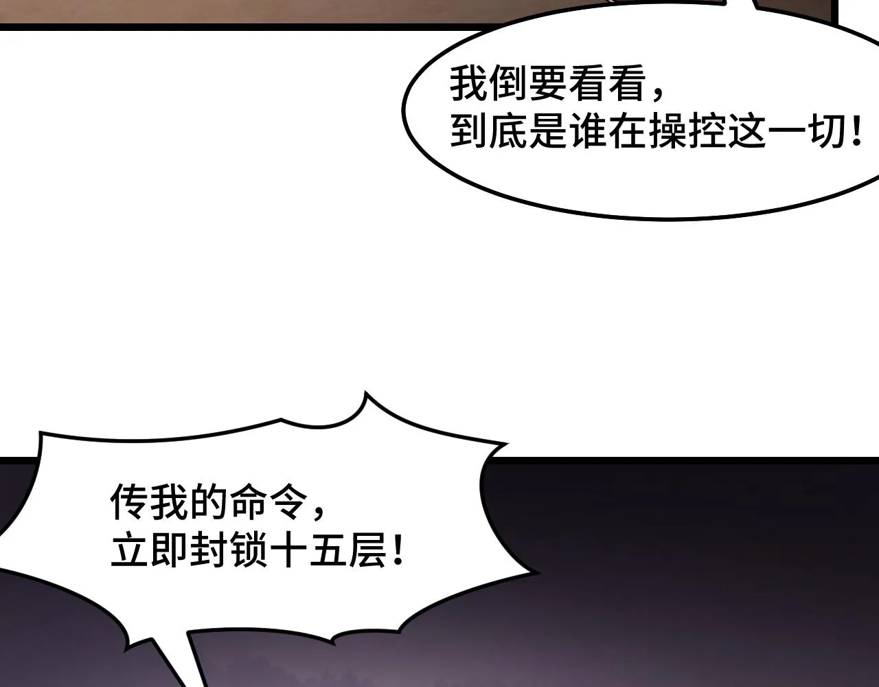 第38话 幻阵规律 第119页