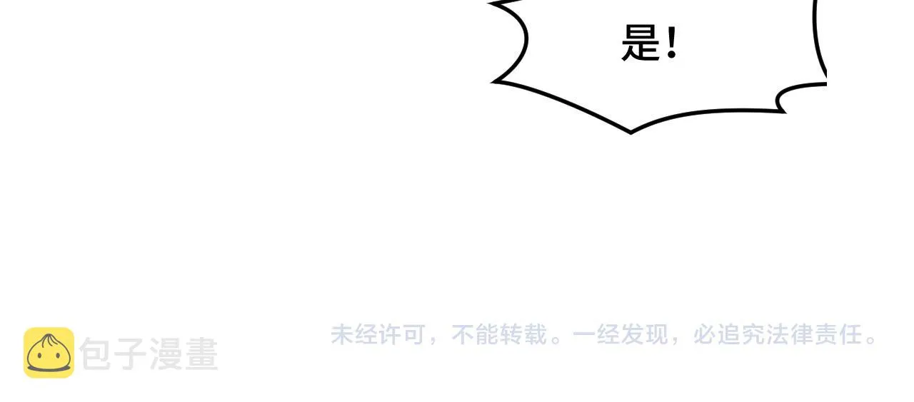 第38话 幻阵规律 第122页