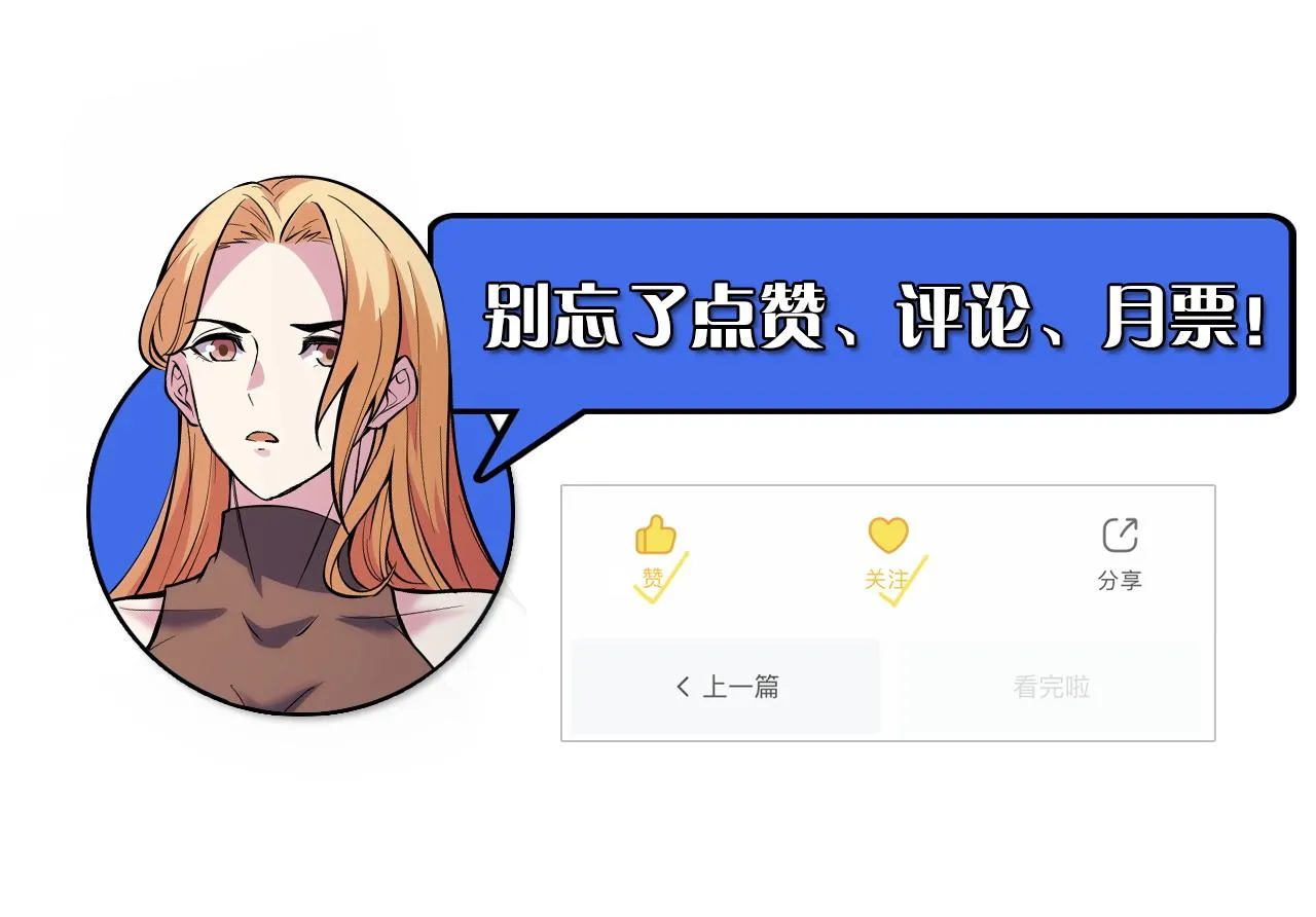 第38话 幻阵规律 第123页