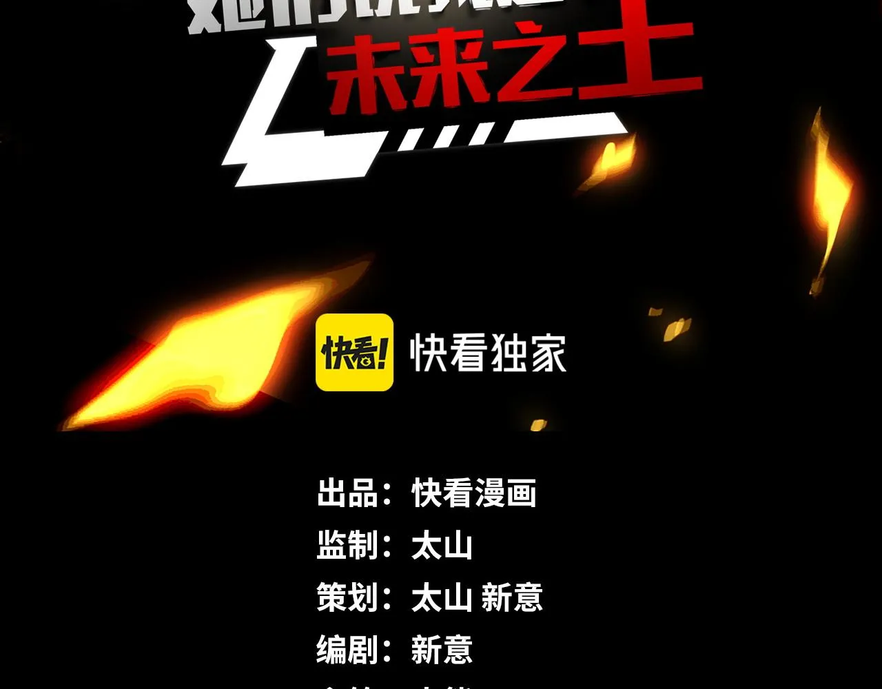 第41话 了不得的读者 第3页