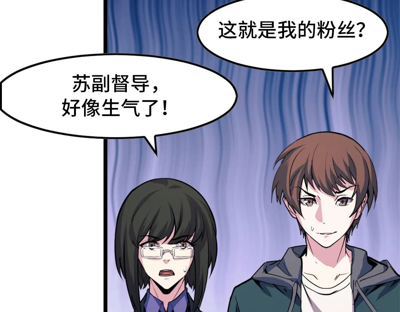 第41话 了不得的读者 第23页