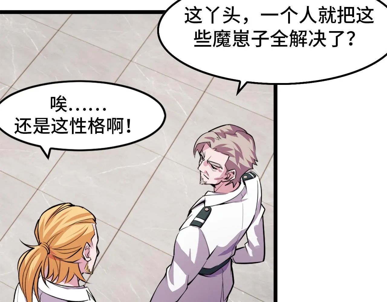 第41话 了不得的读者 第25页