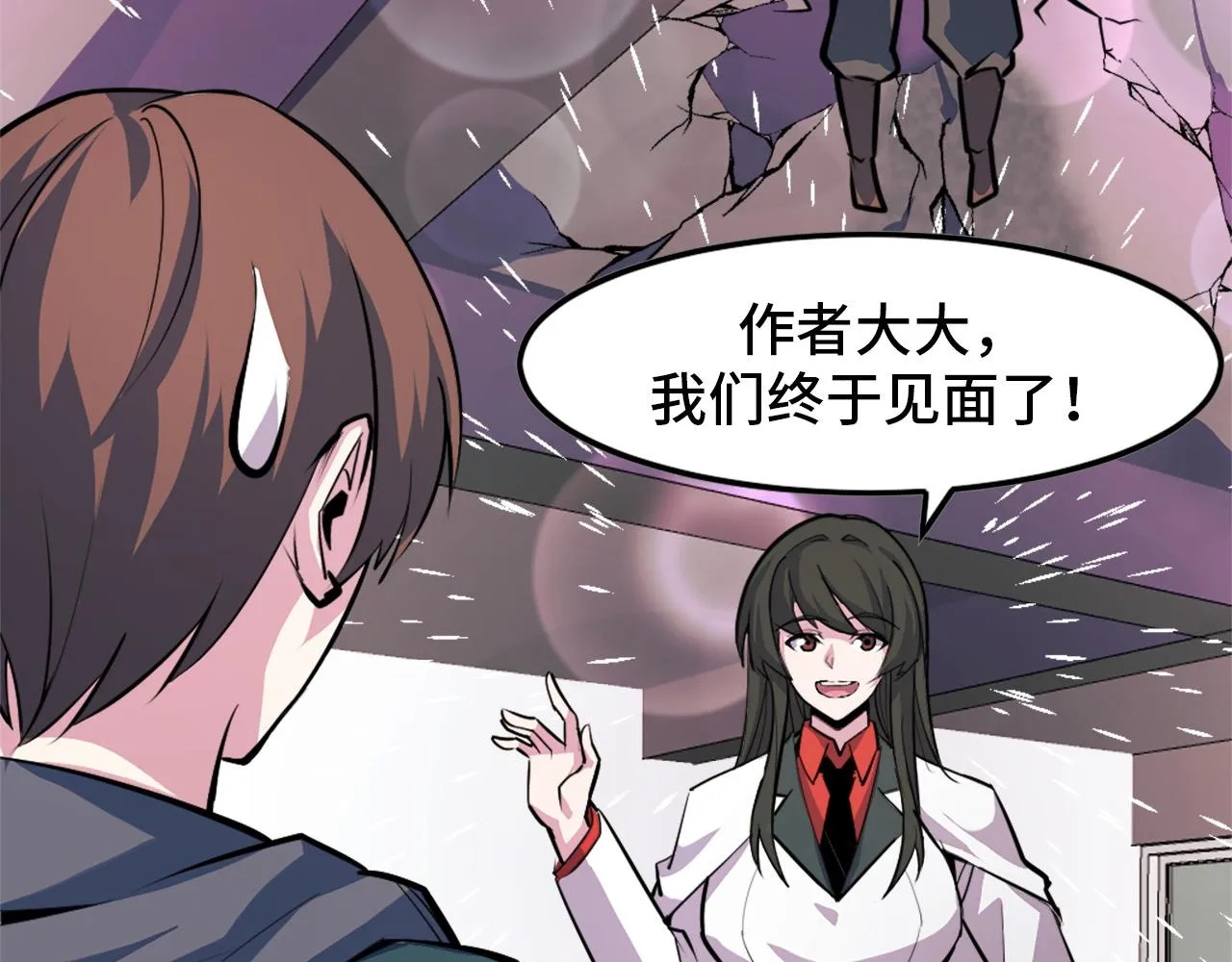 第41话 了不得的读者 第29页