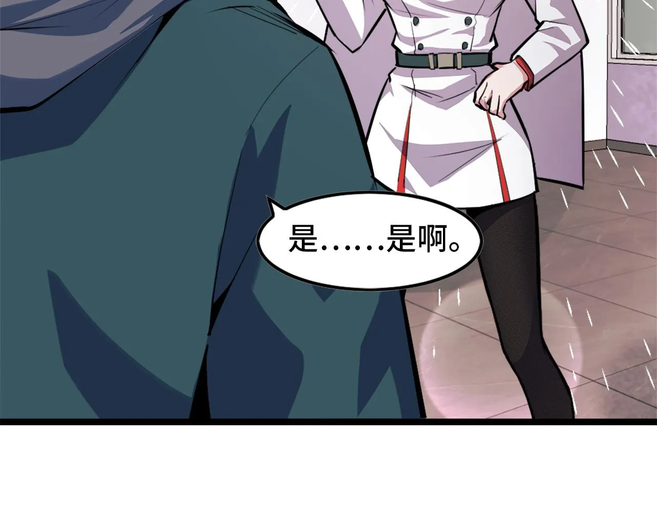 第41话 了不得的读者 第30页