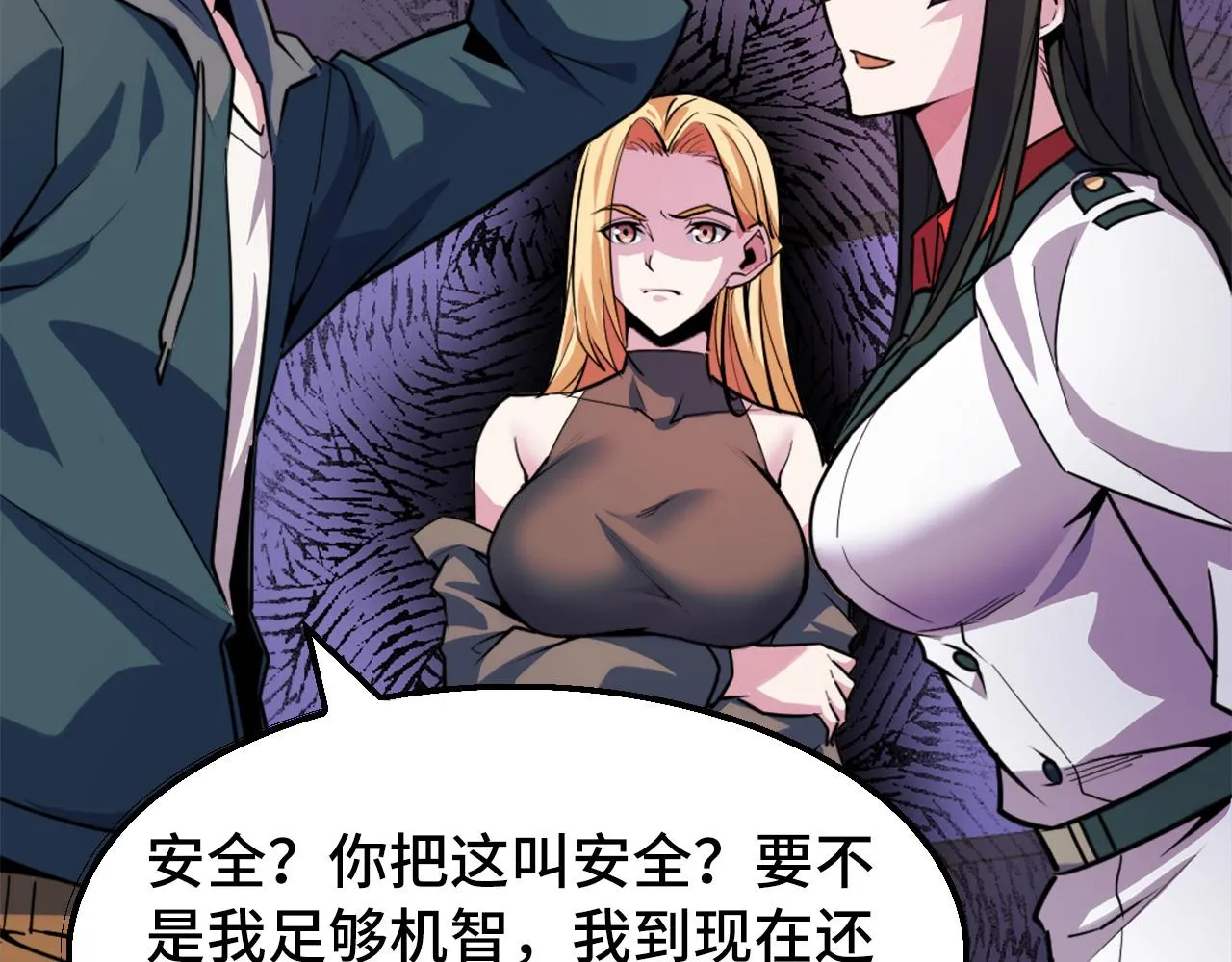 第41话 了不得的读者 第33页