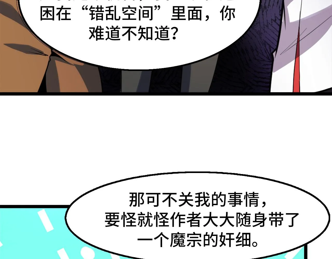 第41话 了不得的读者 第34页