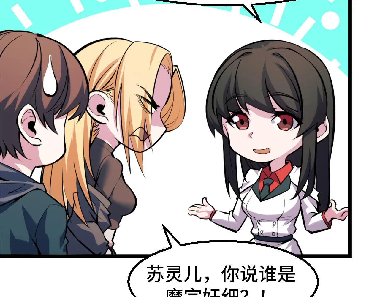 第41话 了不得的读者 第35页
