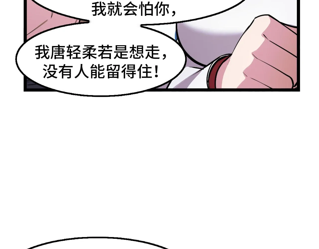 第41话 了不得的读者 第38页