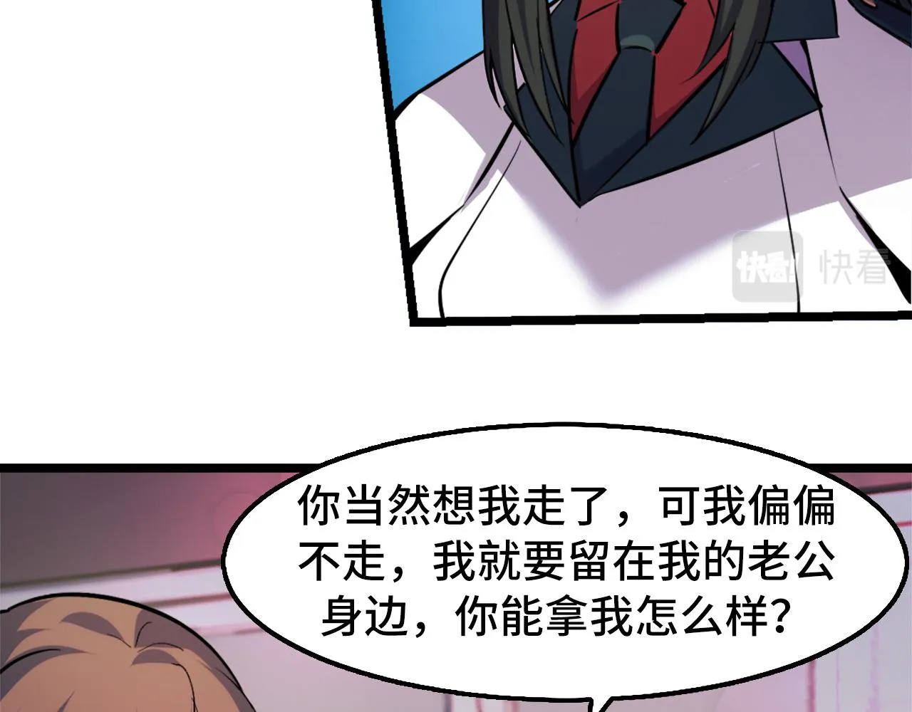 第41话 了不得的读者 第40页
