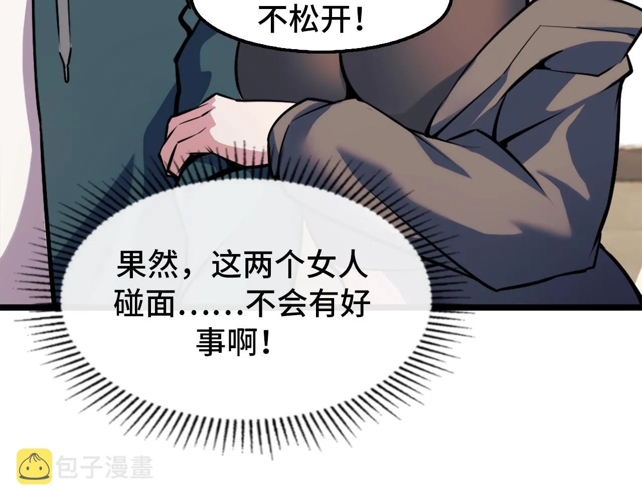 第41话 了不得的读者 第42页