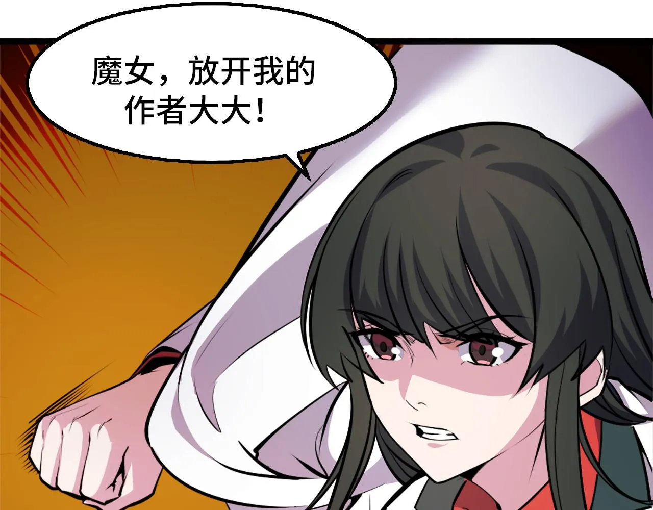 第41话 了不得的读者 第43页