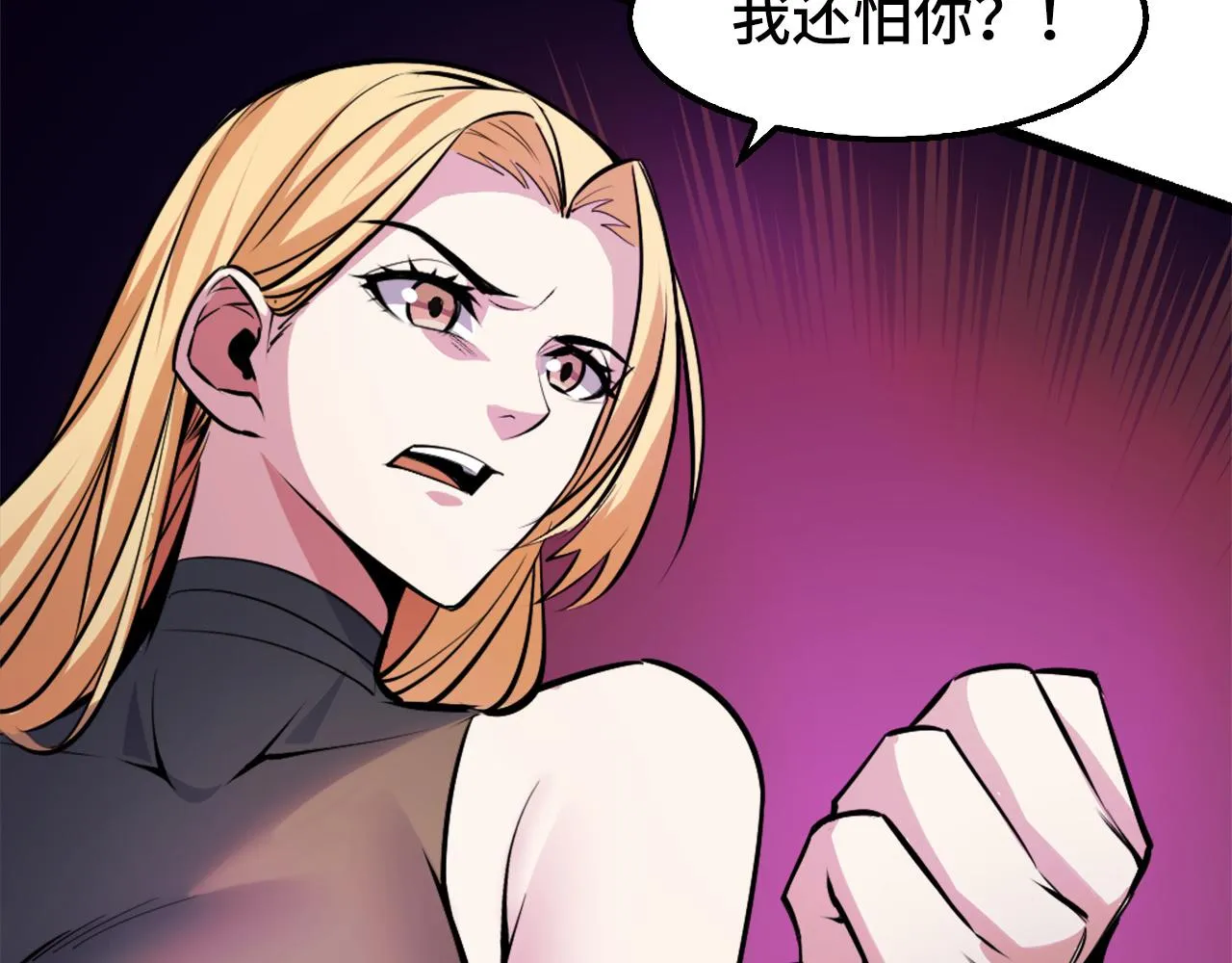 第41话 了不得的读者 第45页
