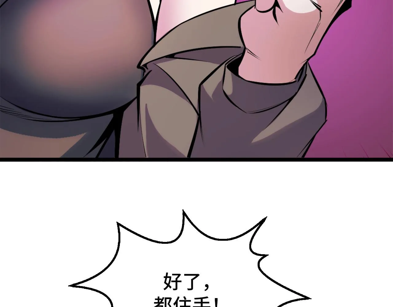 第41话 了不得的读者 第46页