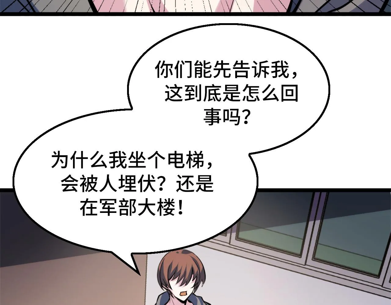 第41话 了不得的读者 第48页