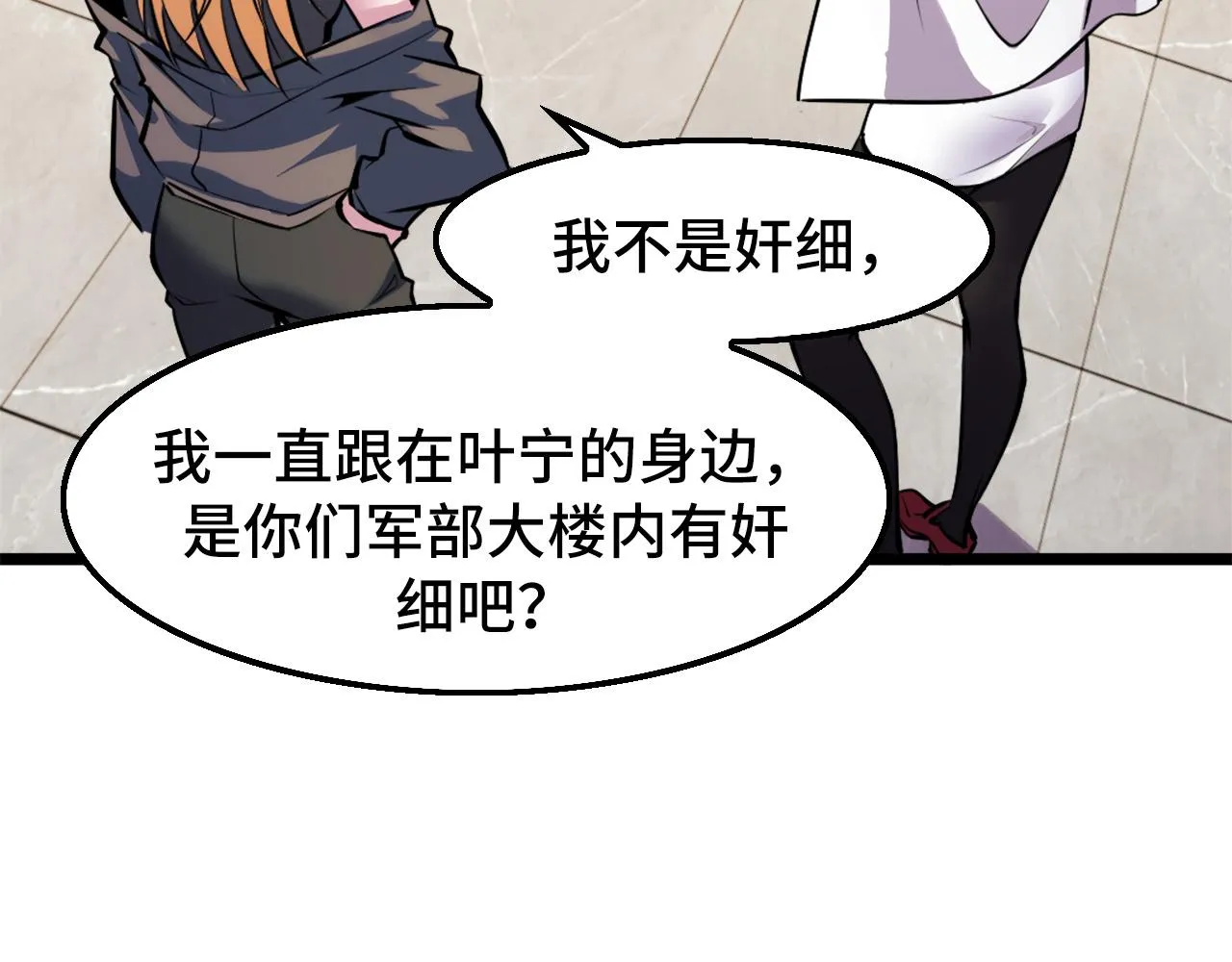 第41话 了不得的读者 第50页