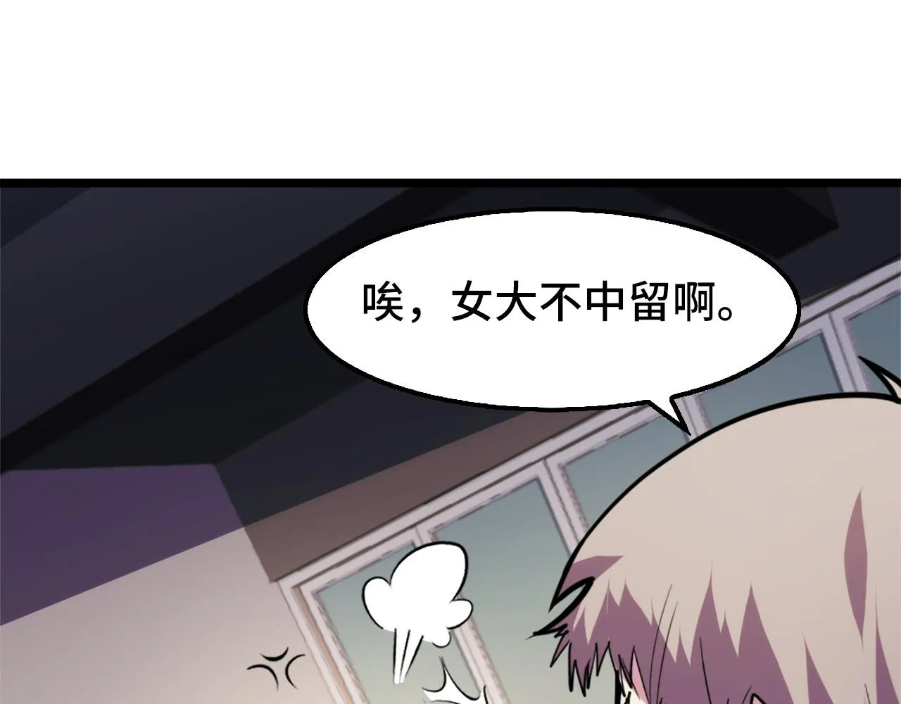 第41话 了不得的读者 第51页