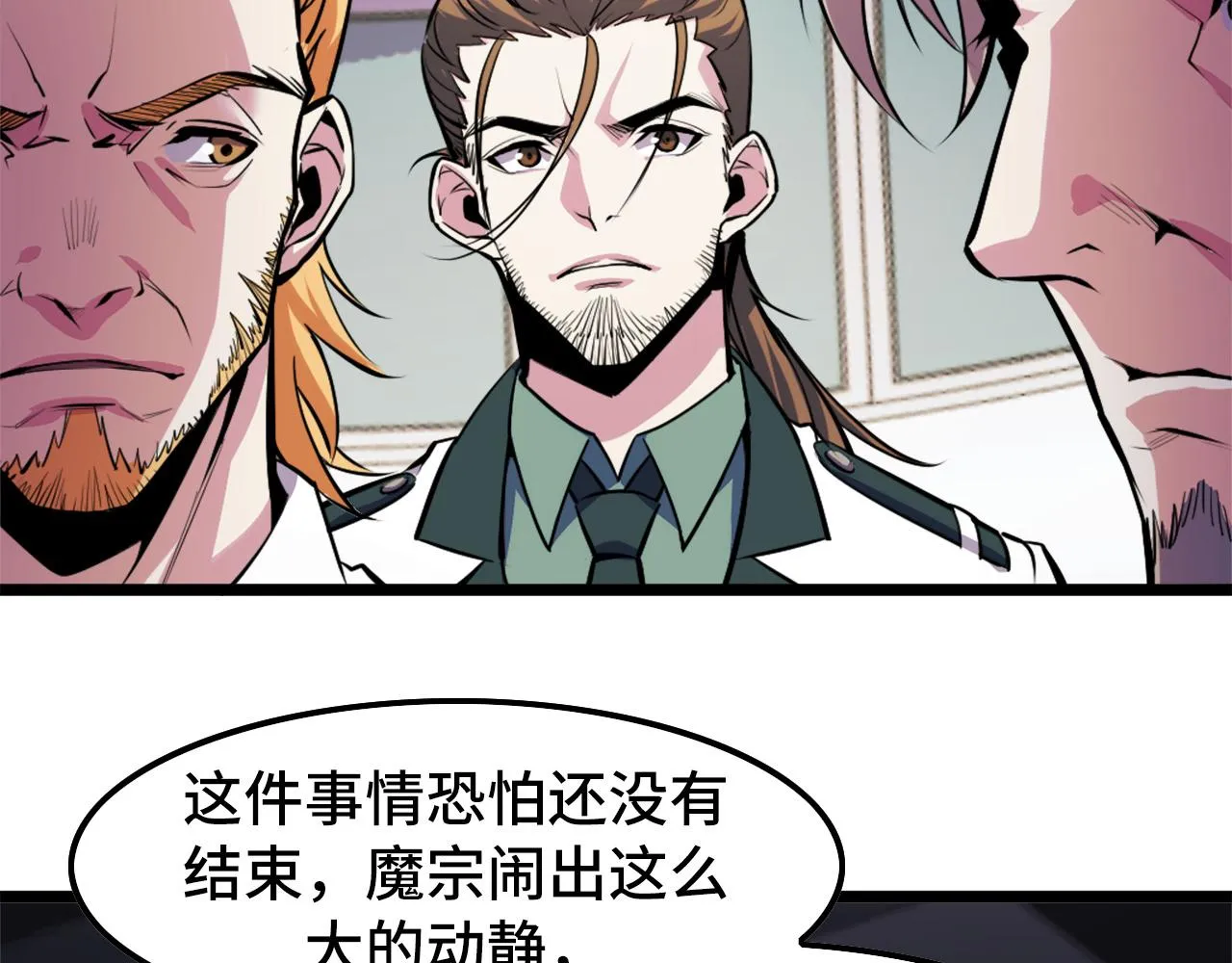 第41话 了不得的读者 第54页