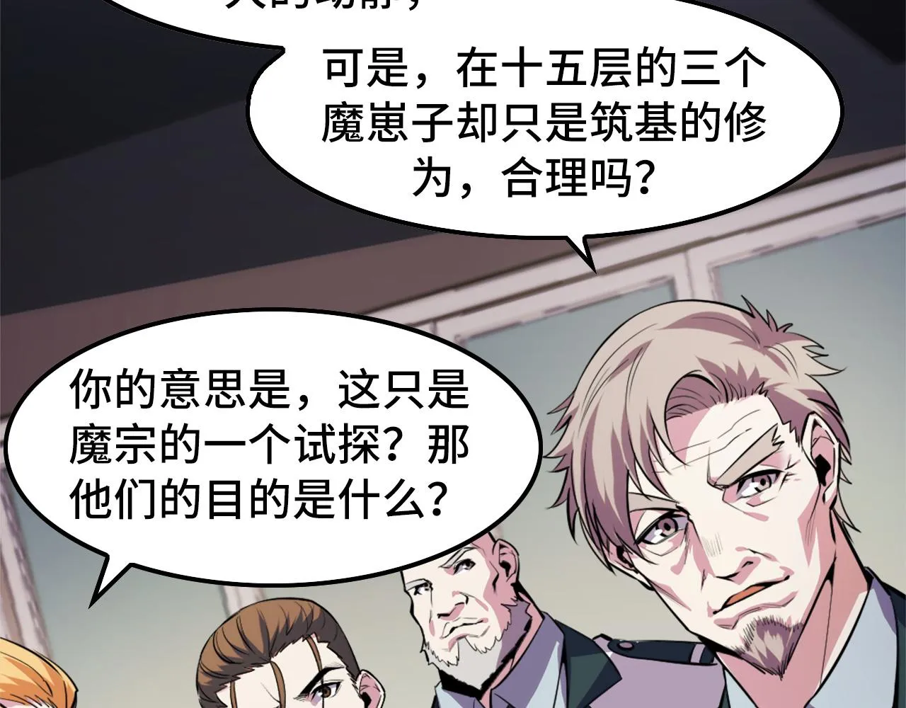 第41话 了不得的读者 第55页