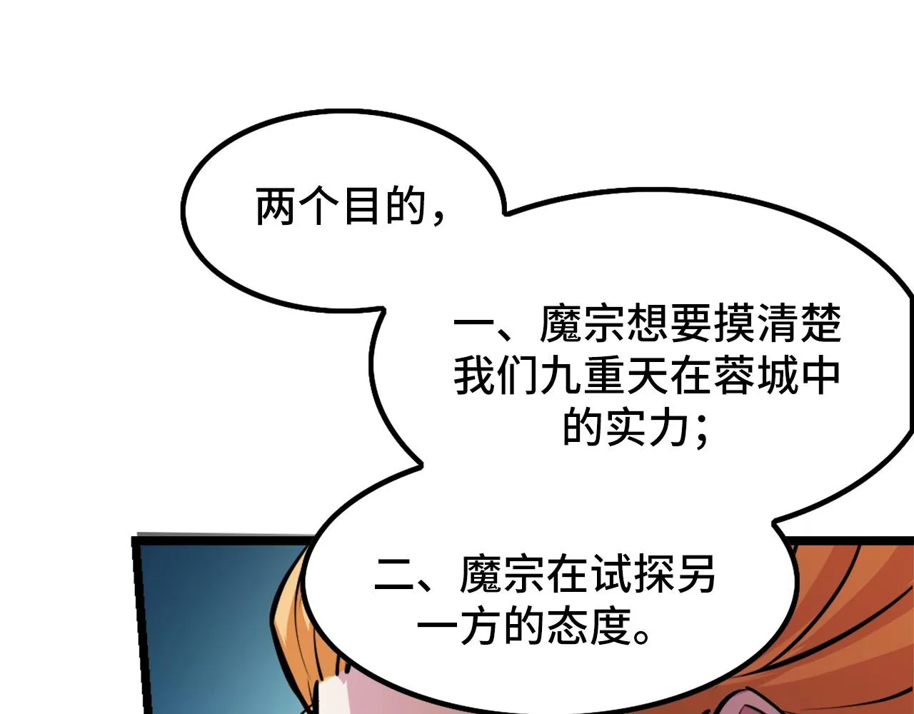 第41话 了不得的读者 第57页