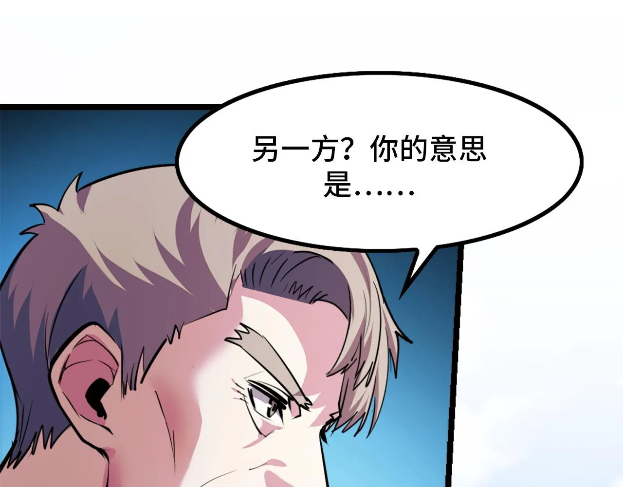 第41话 了不得的读者 第59页