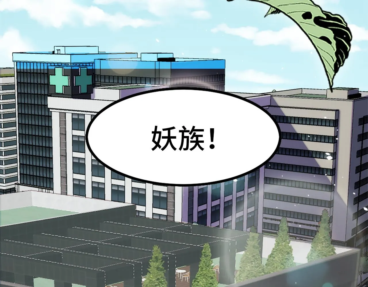 第41话 了不得的读者 第61页