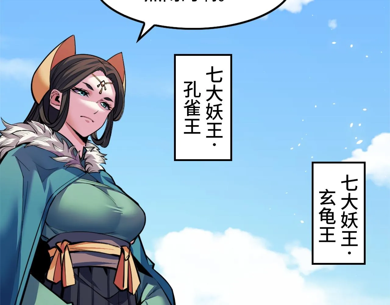 第41话 了不得的读者 第66页