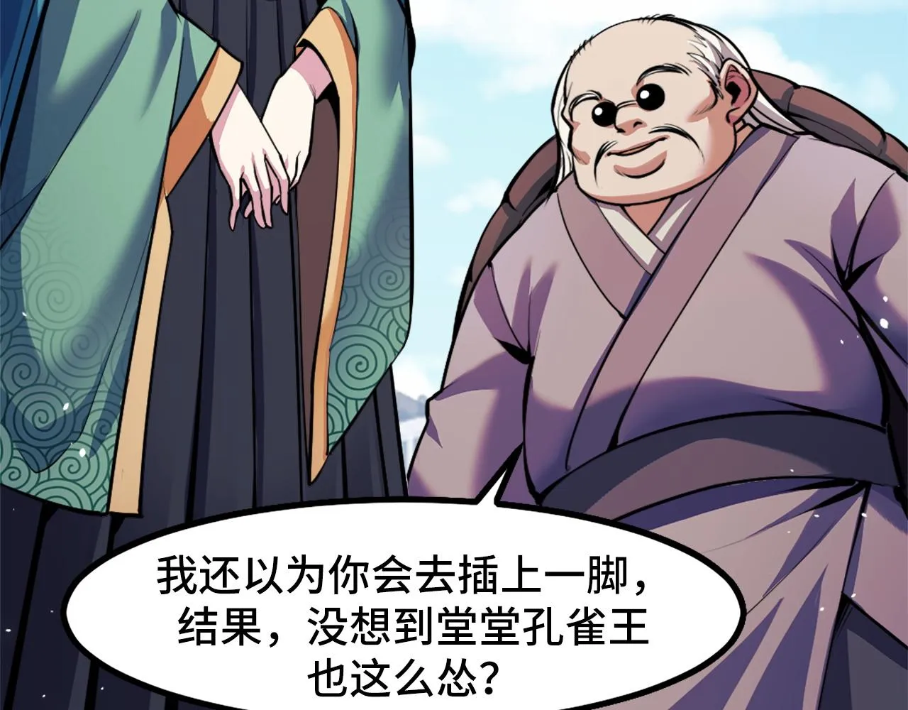 第41话 了不得的读者 第67页