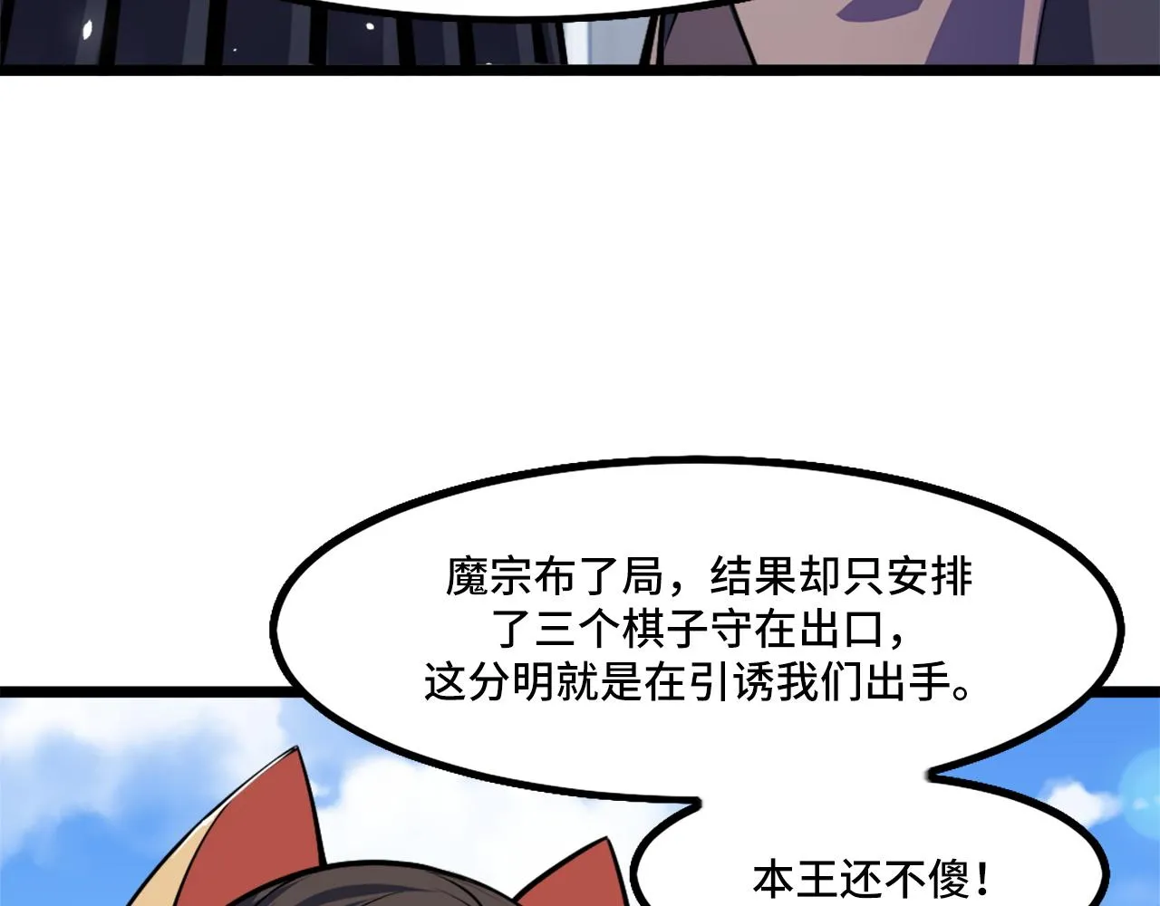 第41话 了不得的读者 第68页