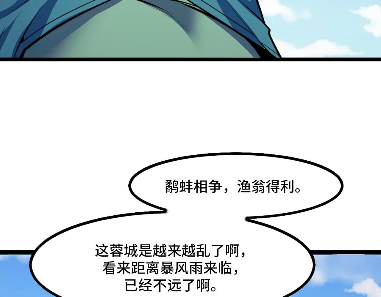 第41话 了不得的读者 第70页