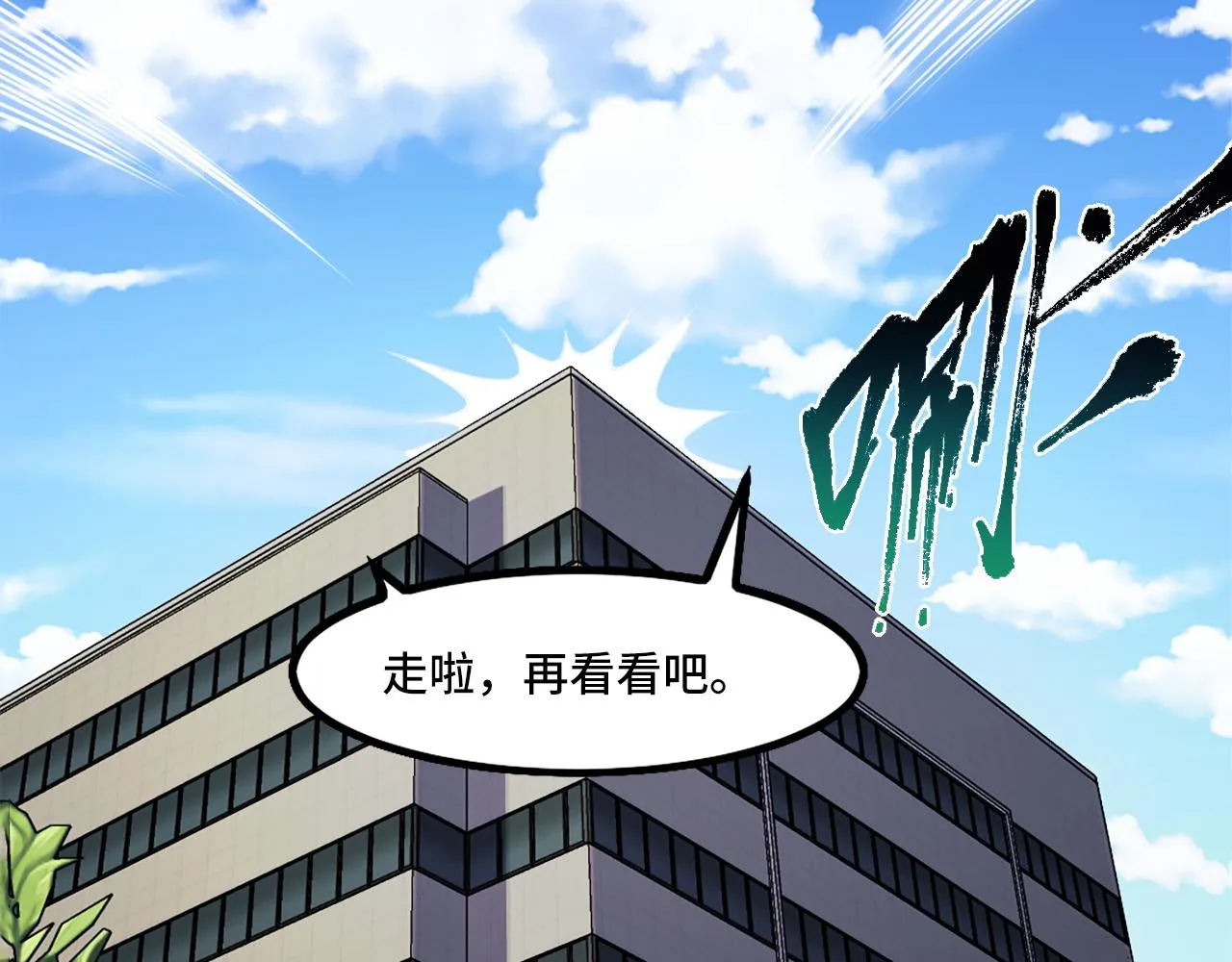 第41话 了不得的读者 第73页