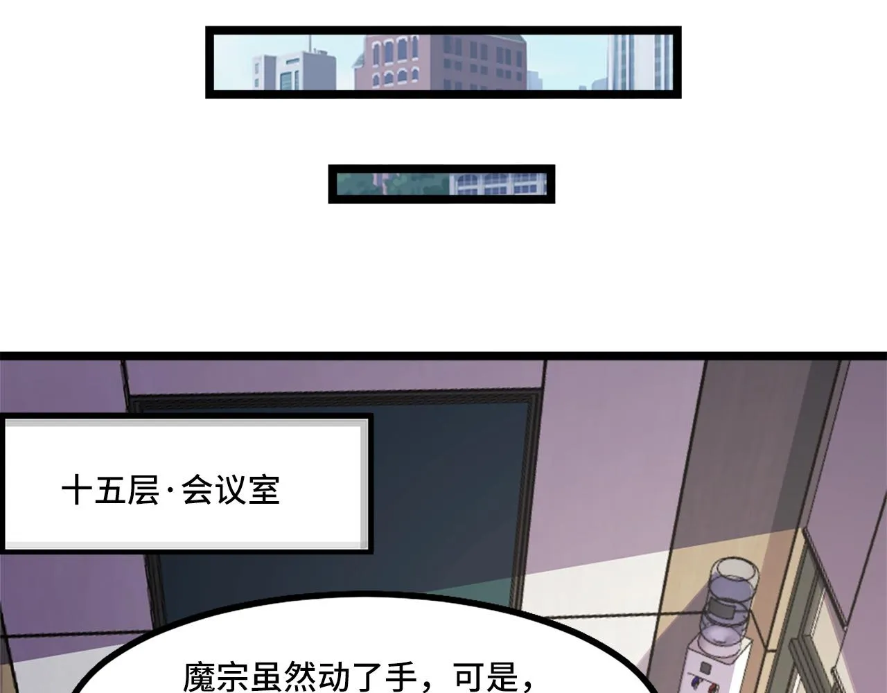 第41话 了不得的读者 第75页