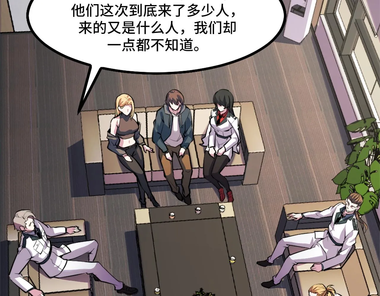 第41话 了不得的读者 第76页