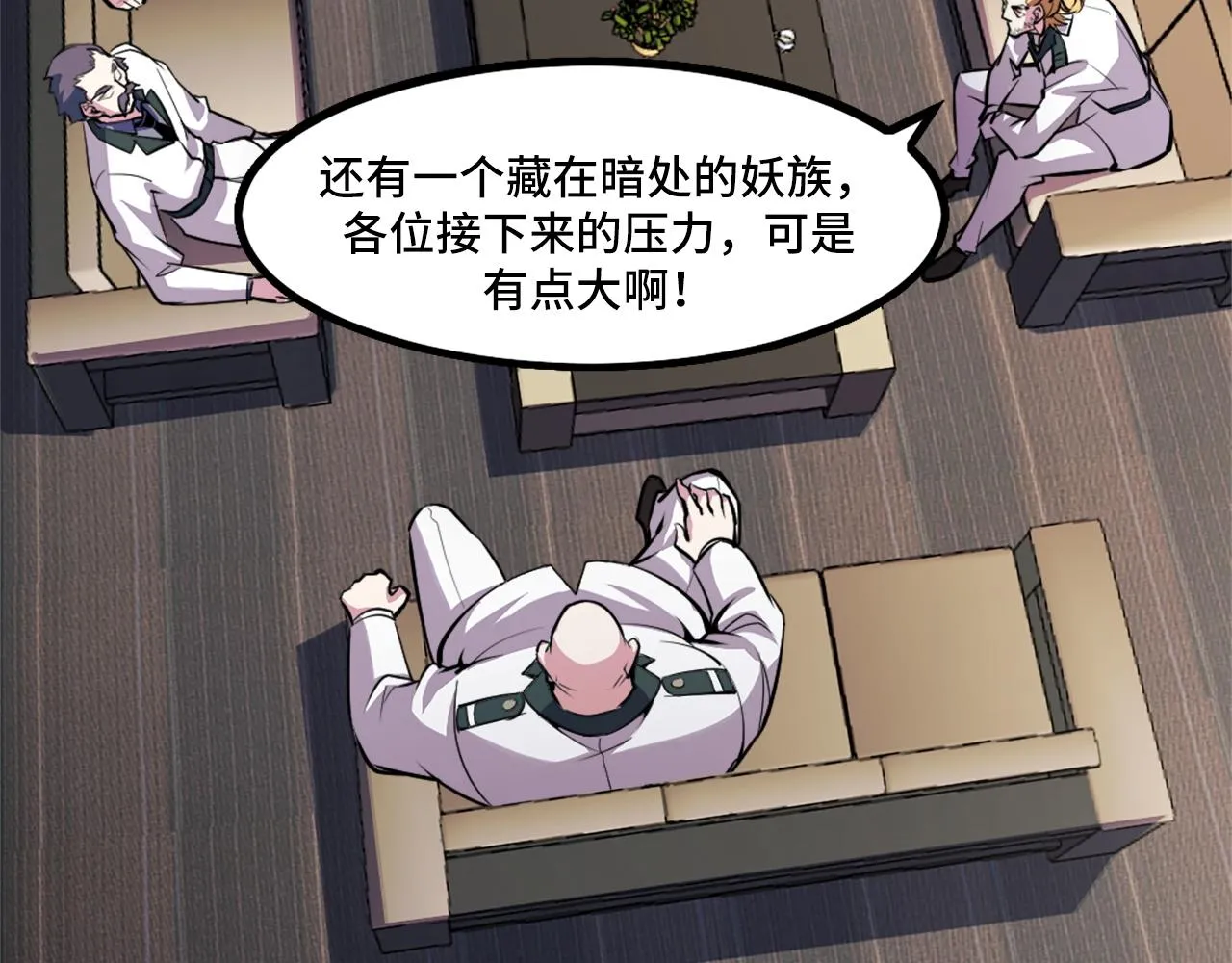 第41话 了不得的读者 第77页