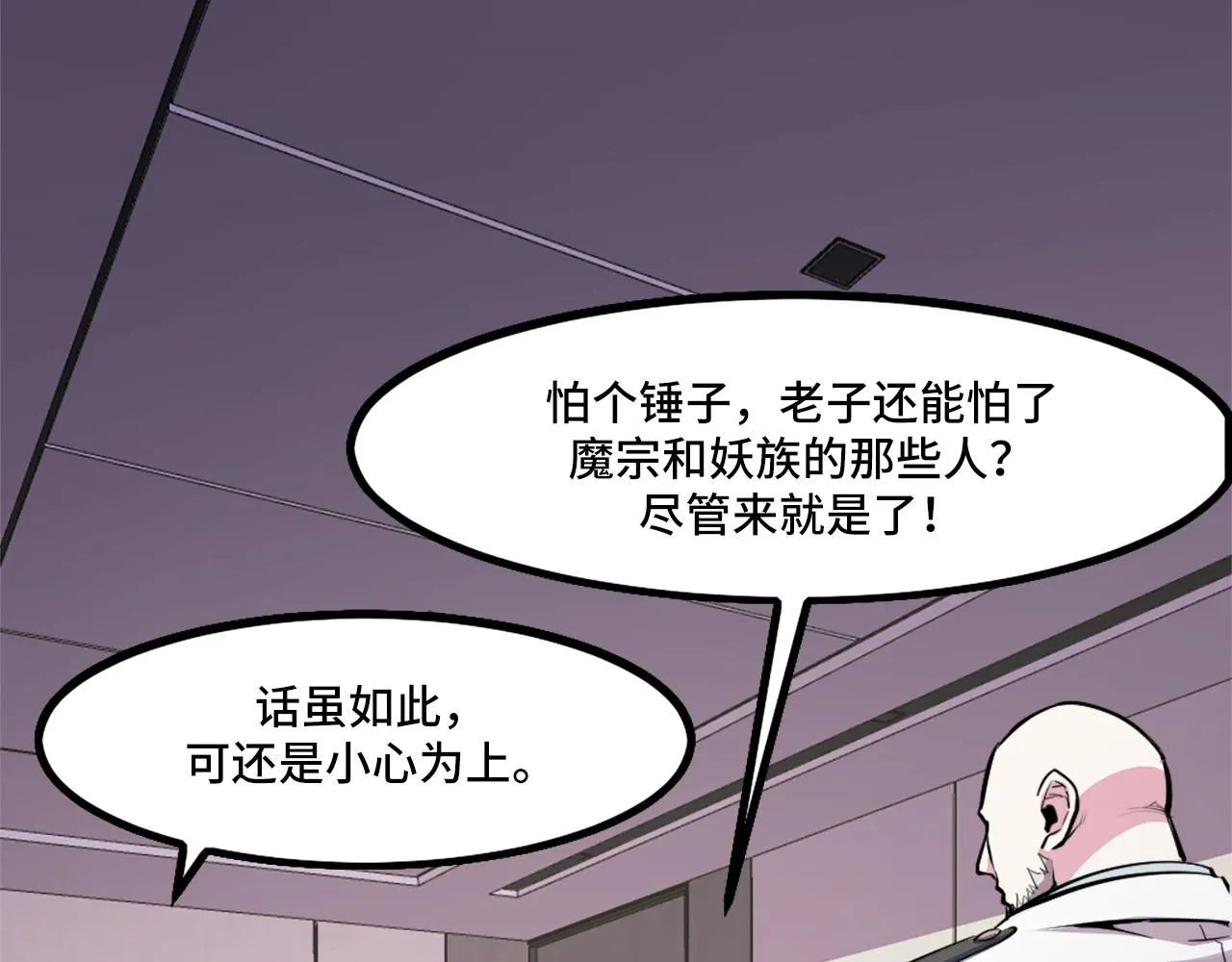 第41话 了不得的读者 第79页