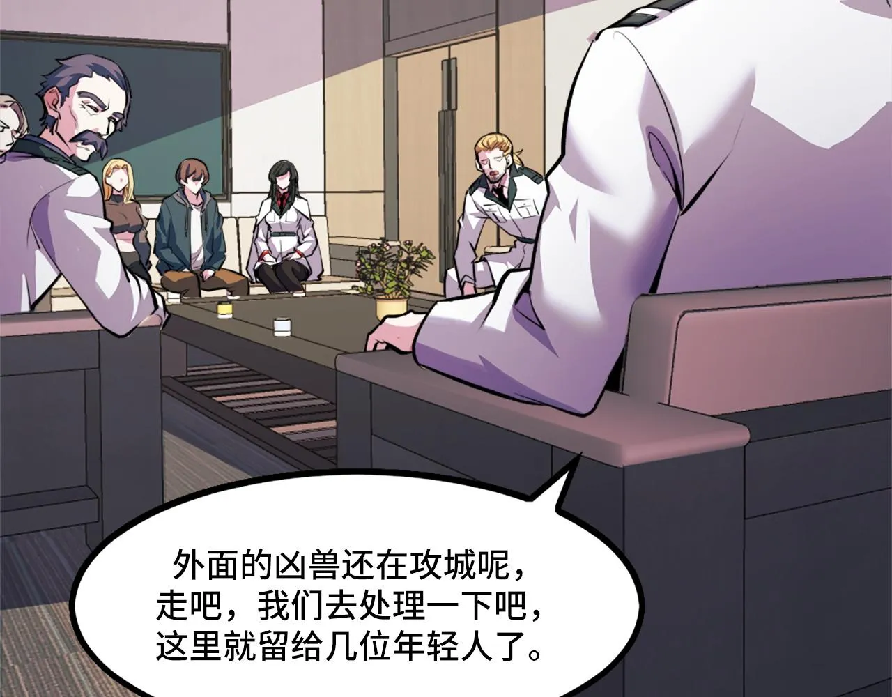 第41话 了不得的读者 第80页