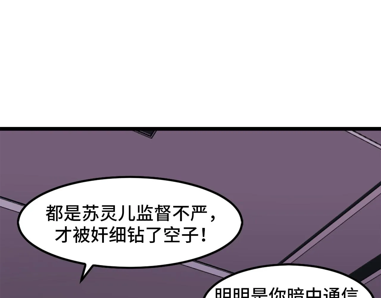 第41话 了不得的读者 第82页