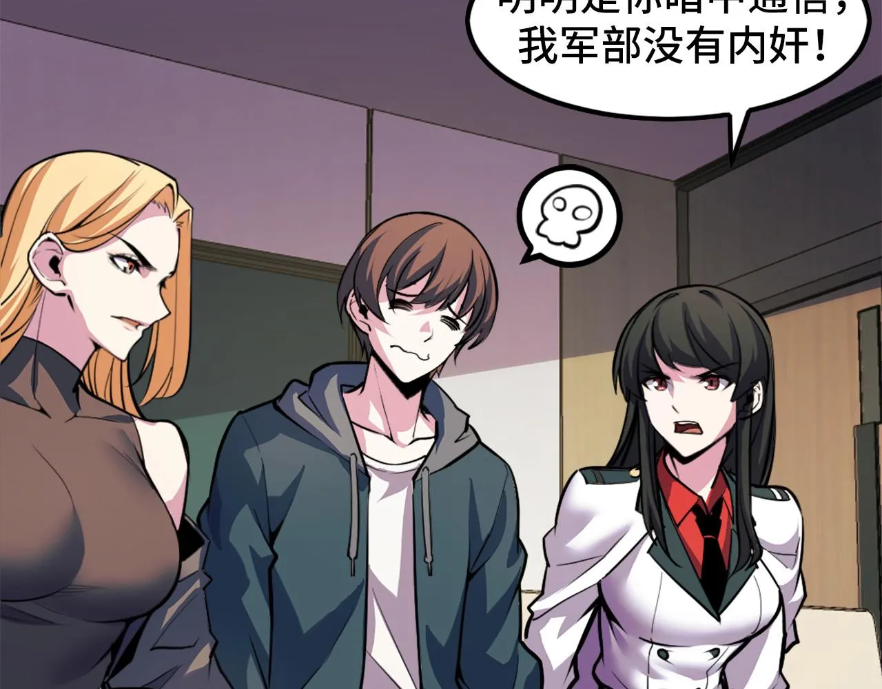 第41话 了不得的读者 第83页