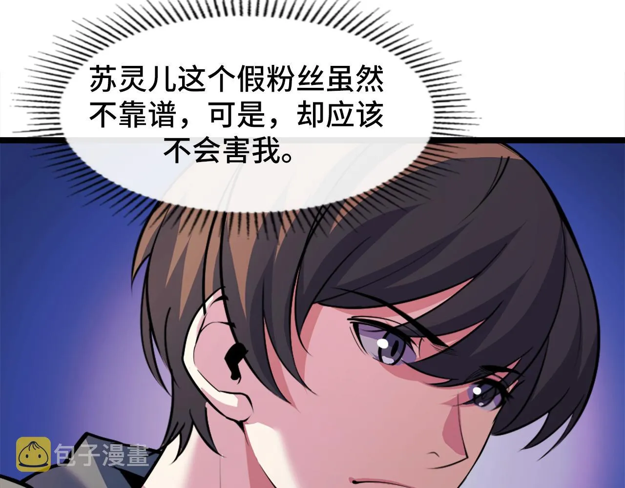 第41话 了不得的读者 第86页