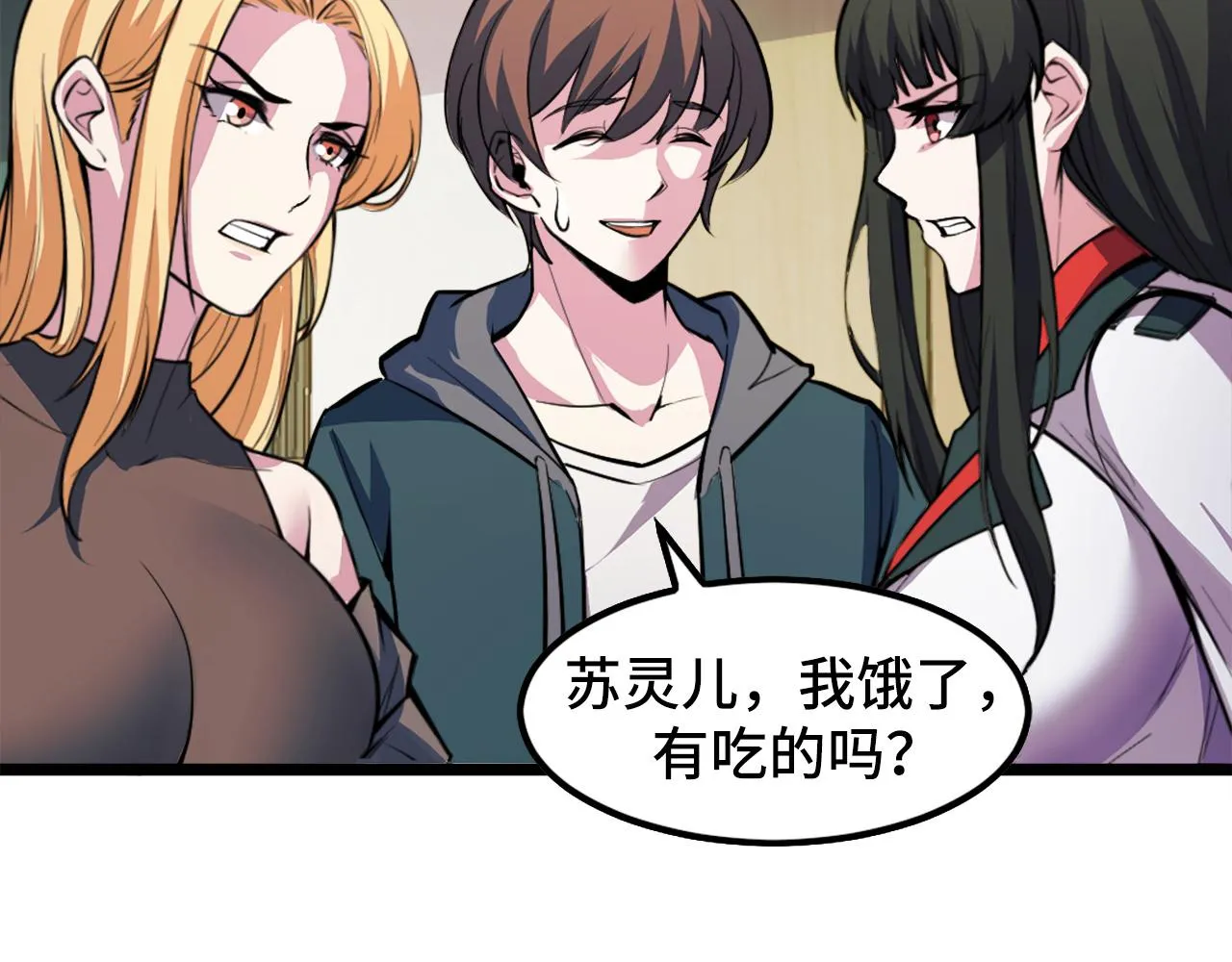 第41话 了不得的读者 第89页