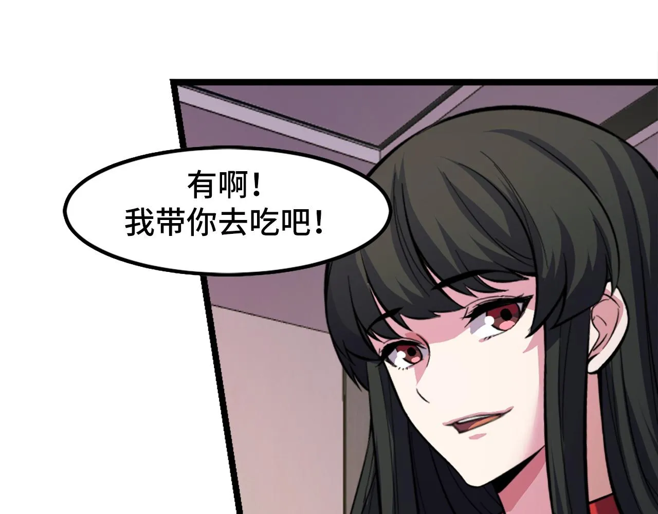 第41话 了不得的读者 第90页