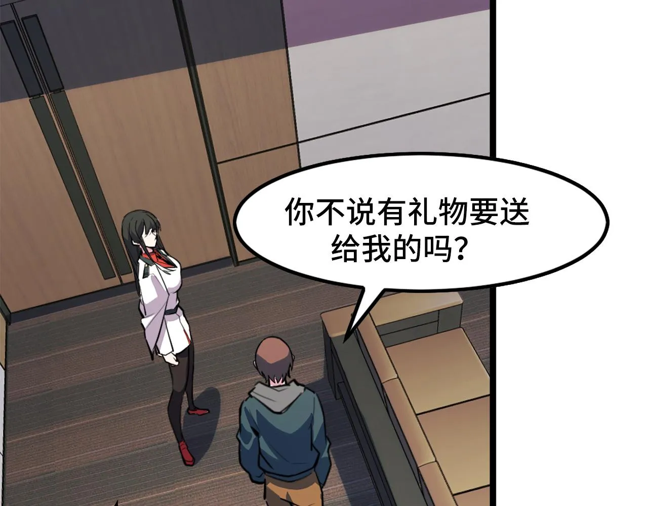 第41话 了不得的读者 第92页