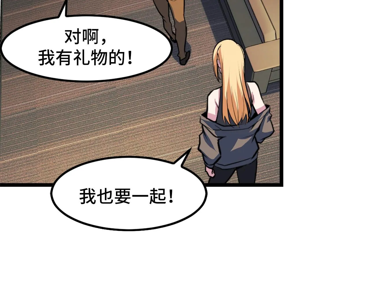 第41话 了不得的读者 第93页