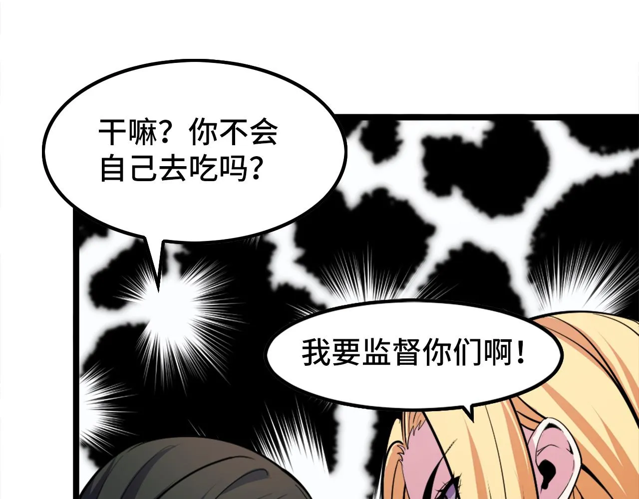 第41话 了不得的读者 第94页