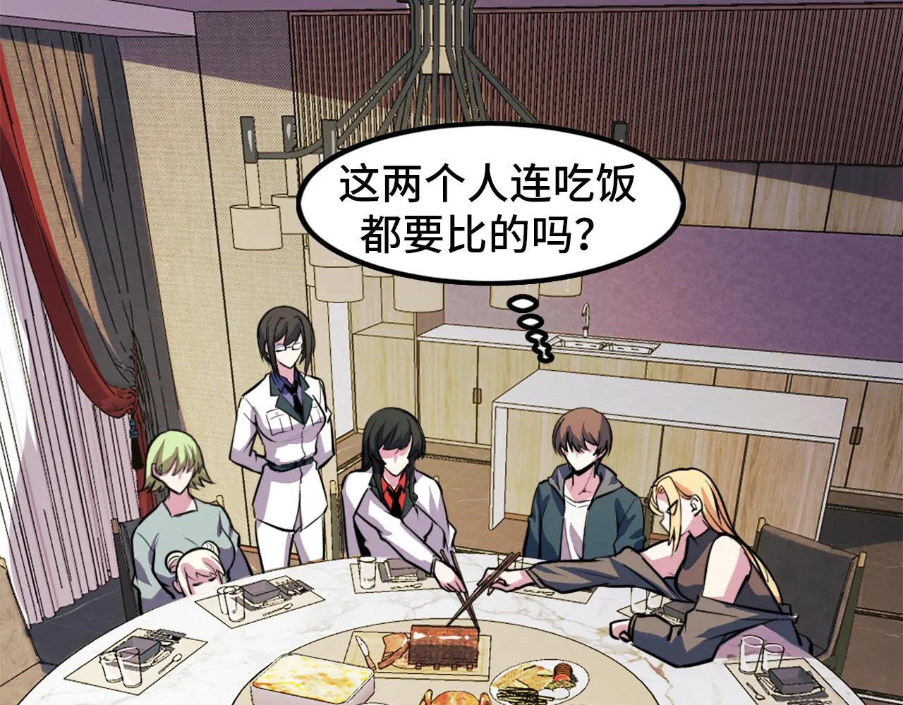 第41话 了不得的读者 第98页